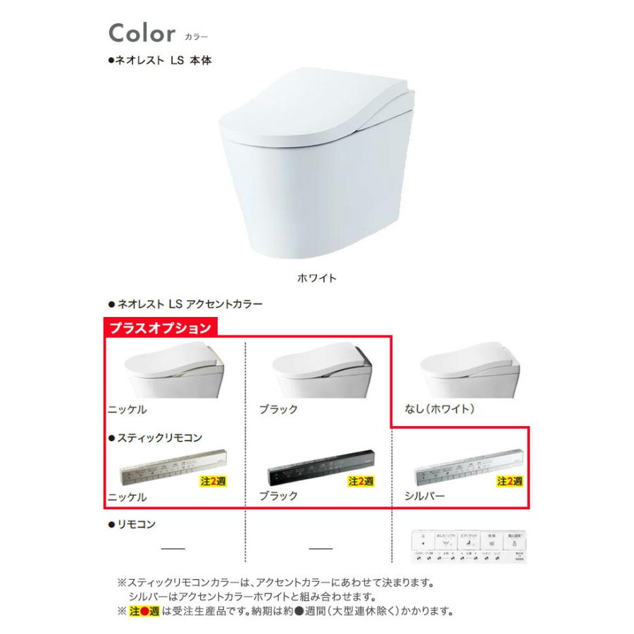 ネオレスト 【送料無料】 TOTO LS1 床排水 200mm ウォシュレット ネオレスト 【送料無料】 TOTO LS1 床排水 200mm ウォシュレット