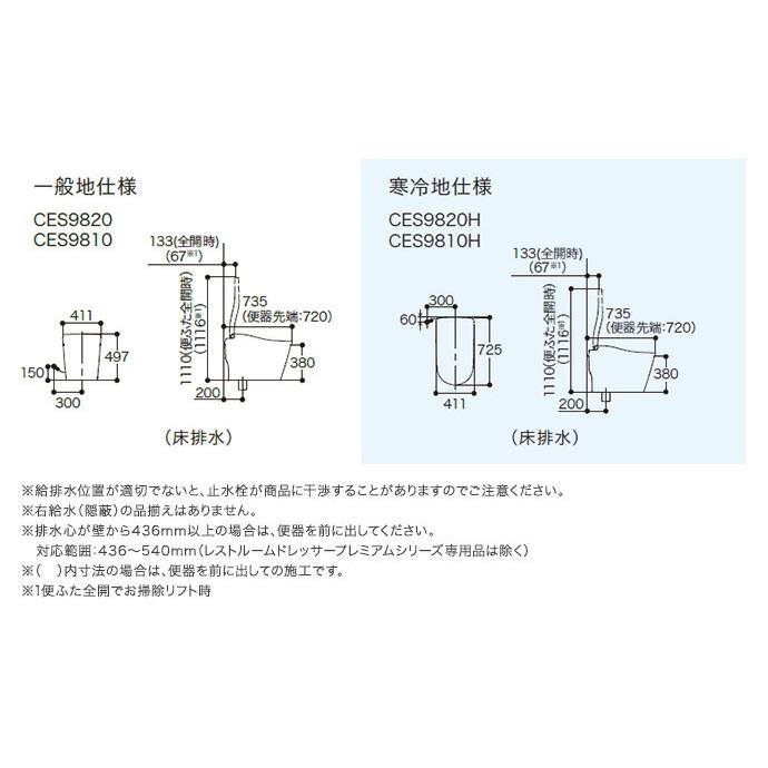 【送料無料】 TOTO ネオレスト LS2 床排水 200mm ウォシュレット一体型便器 スティックリモコン 便座きれい においきれい CES9820○●#NW1 CS911B+TCF9820●｜jusetsuhills｜10