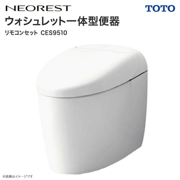 ネオレスト 【送料無料】 TOTO RS1 床排水 200mm ウォシュレット ネオレスト 【送料無料】 TOTO RS1 床排水 200mm ウォシュレット