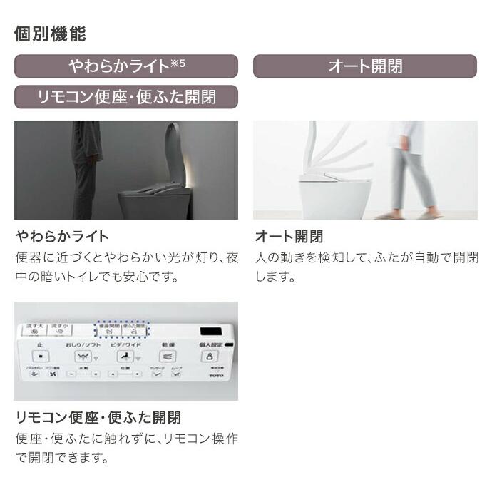 ネオレスト TOTO RS2 床排水 リモデル対応 120/200mm ネオレスト TOTO RS2 床排水 リモデル対応 120/200mm