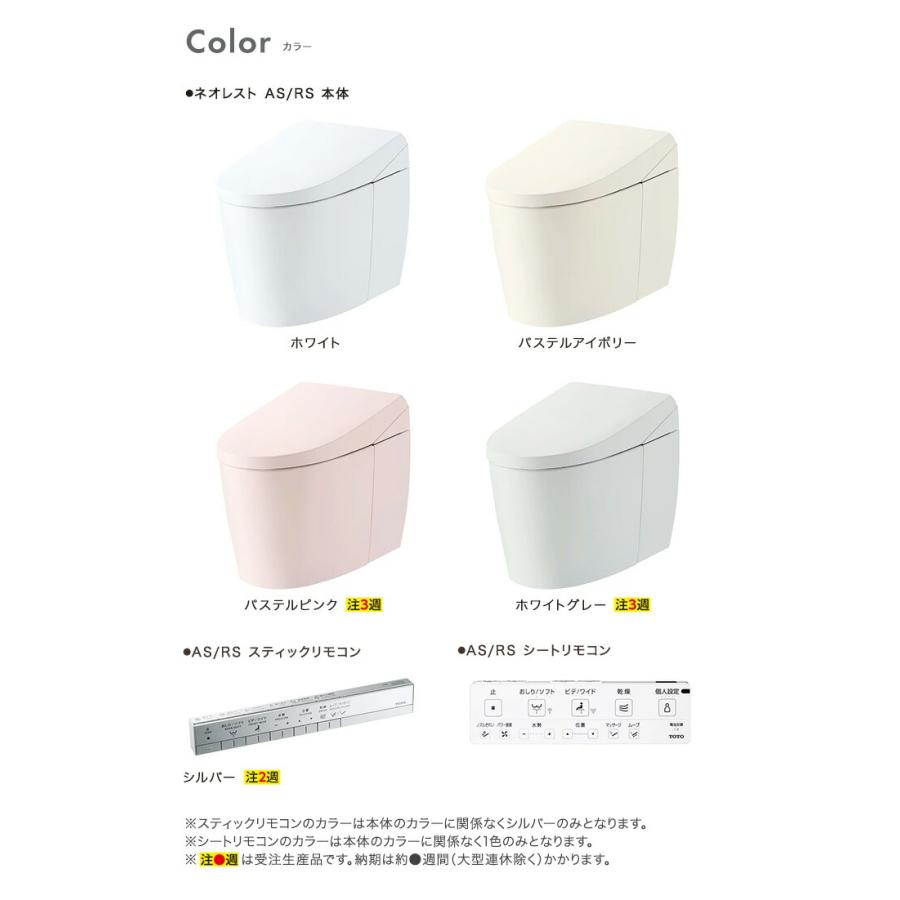 ネオレスト TOTO RS2 床排水 リモデル対応 120/200mm ネオレスト TOTO RS2 床排水 リモデル対応 120/200mm
