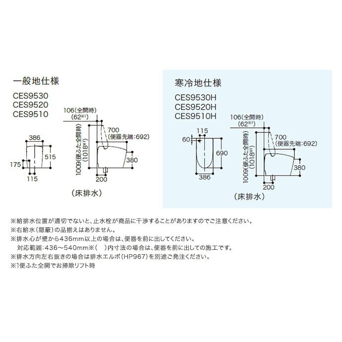 TOTO ネオレスト RS3 床排水 200mm ウォシュレット一体型便器 便座きれい お掃除ミスト 温風乾燥 やわらかライト オート開閉 CES9530○●■ CS921B+TCF9530●｜jusetsuhills｜09