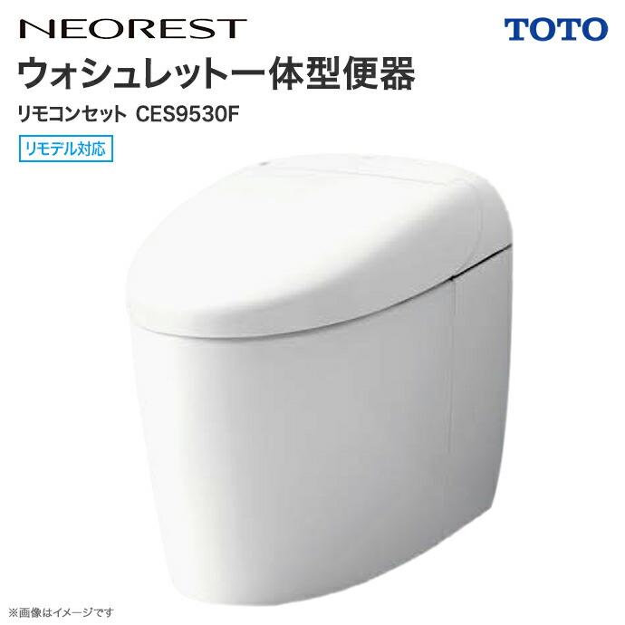 ネオレスト TOTO RS3 床排水 リモデル対応 120/200mm ネオレスト TOTO RS3 床排水 リモデル対応 120/200mm