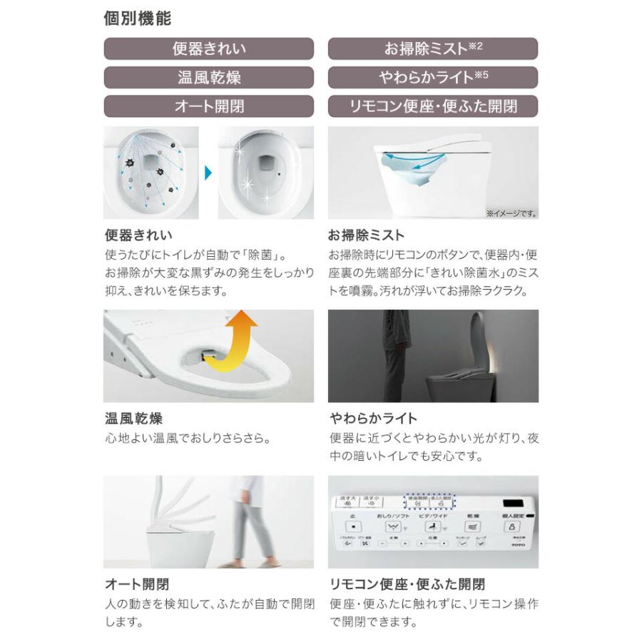 ネオレスト TOTO RS3 床排水 リモデル対応 305~540mm ネオレスト TOTO RS3 床排水 リモデル対応 305~540mm