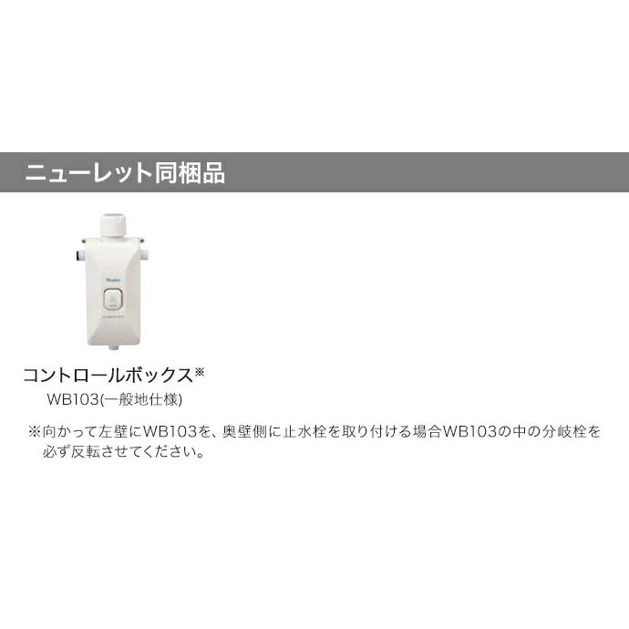 アサヒ衛陶 簡易水洗トイレ ニューレット 洗浄便座 脱臭機能付き アサヒ衛陶 簡易水洗トイレ ニューレット 洗浄便座 脱臭機能付き