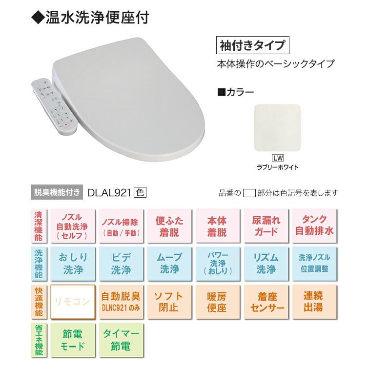 アサヒ衛陶 簡易水洗トイレ ニューレット 洗浄便座 脱臭機能付き アサヒ衛陶 簡易水洗トイレ ニューレット 洗浄便座 脱臭機能付き