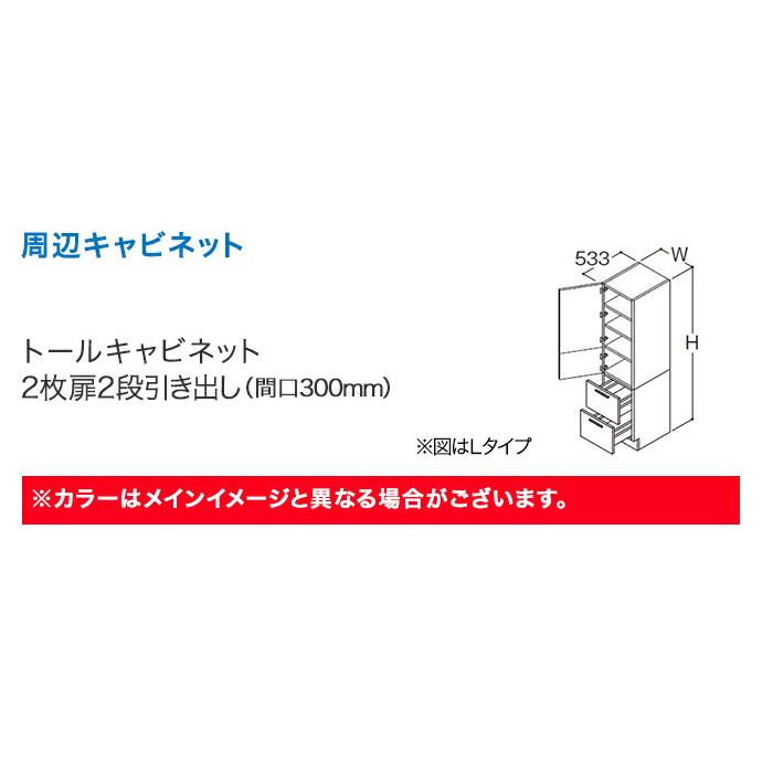 TOTO 洗面化粧台 オクターブ 1200幅 2段引き出し スウィング三面鏡