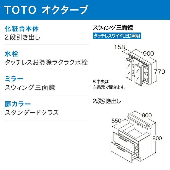 オクターブ(TOTO) TOTO 洗面化粧台 オクターブ 1350幅 2段 オクターブ(TOTO) TOTO 洗面化粧台 オクターブ 1350幅 2段