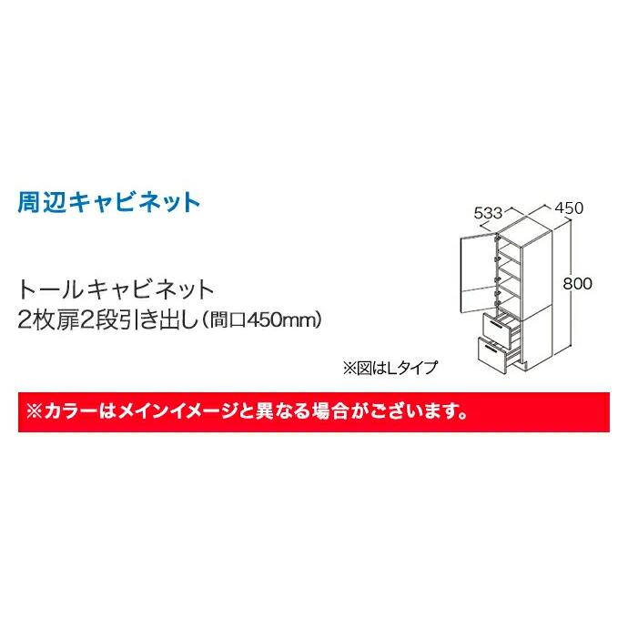 オクターブ（TOTO） TOTO 洗面化粧台 オクターブ 1350幅 2段