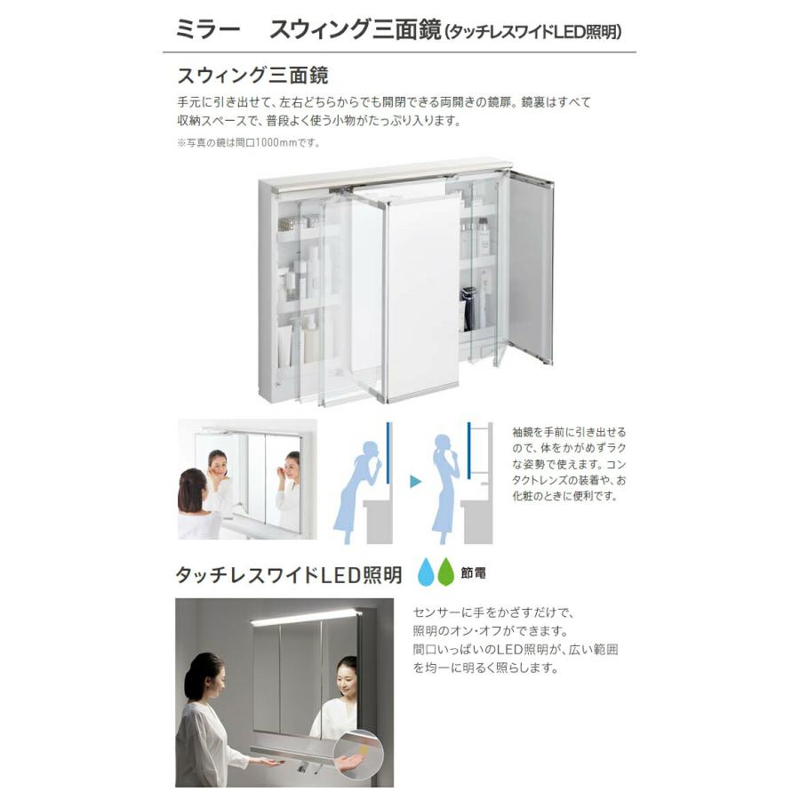 rose 　toto 洗面化粧台三面鏡 【オクターブ】 オクターブ（TOTO） TOTO 洗面化粧台 オクターブ 1050幅 片引き出し