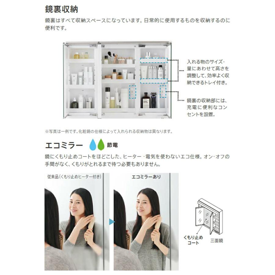 TOTO 洗面化粧台 オクターブ 750幅 2段扉 三面鏡 タッチレスワイドLED照明 エコミラー LDSFB075□AGDN1● LMFB075A3GLC1Gの画像