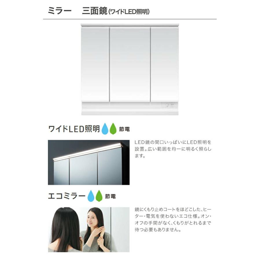TOTO 洗面化粧台 オクターブライト 1150幅 2段引き出し 三面鏡 ワイドLED照明 エコミラー LDSFS090BQGDN1● LMFS090A3◆LC1G LTSFS025BN▲1●の画像