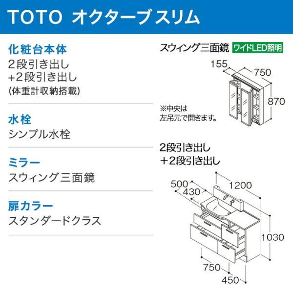 オクターブ（TOTO） TOTO 洗面台 オクターブスリム 1650幅 2段引き出し