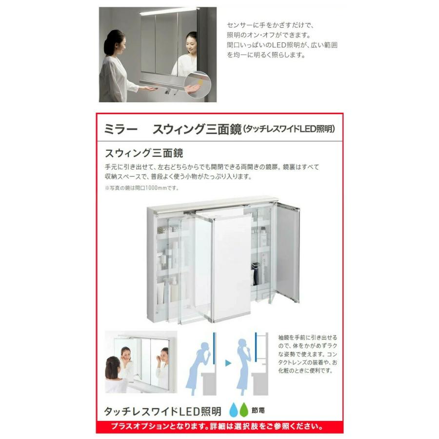 【新品】TOTO 蒸気排出ユニット750mm幅 K8MK075 オクターブ（TOTO） TOTO 洗面台 オクターブスリム 750幅 2枚扉 三面鏡