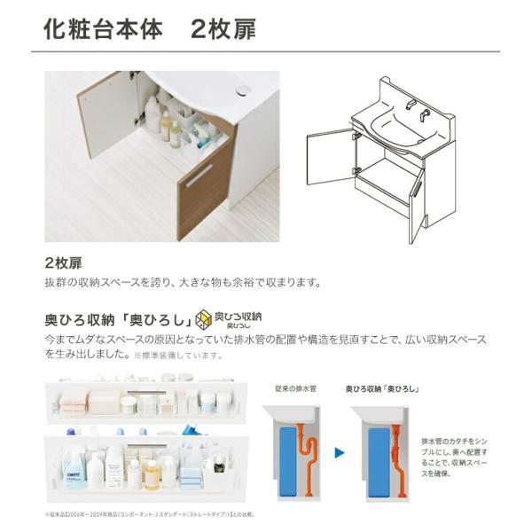 オクターブ（TOTO） TOTO 洗面台 オクターブスリム 750幅 2枚扉 三面鏡