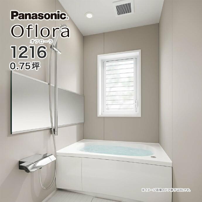 Panasonic（パナソニック） システムバス バスルーム オフローラ 1216