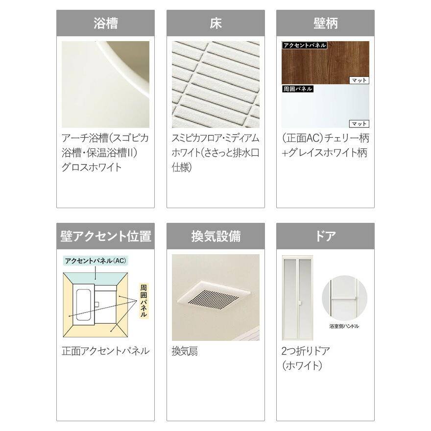 Panasonic（パナソニック） システムバス バスルーム オフローラ 1616 