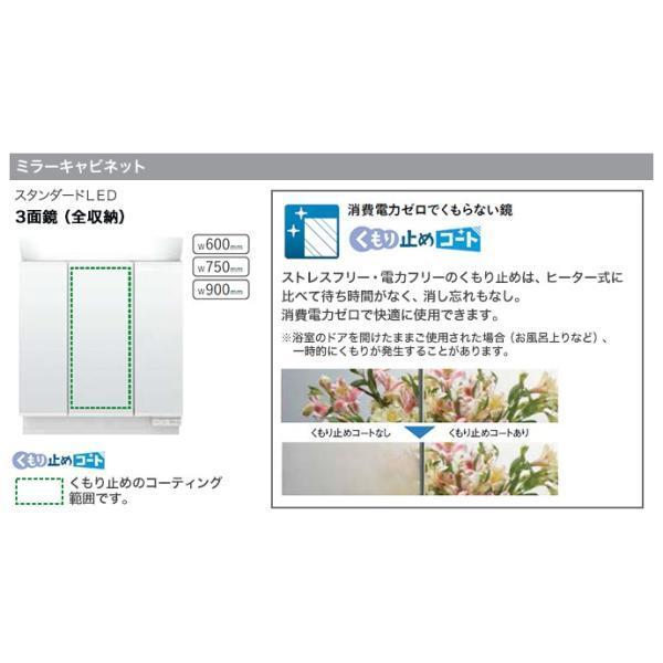 ピアラ 洗面化粧台 3面鏡 750mm LED照明 くもり止めコート選択可能 扉