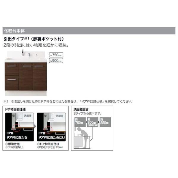ピアラ 洗面化粧台 3面鏡 750mm LED照明 くもり止めコート付き 引出
