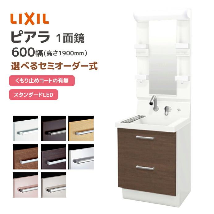 LIXIL 洗面台　下 LIXIL | 洗面化粧室 | オフト