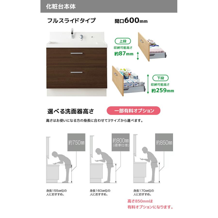 ピアラ LIXIL 洗面台 600幅 フルスライドタイプ 1面鏡スタンダードLED