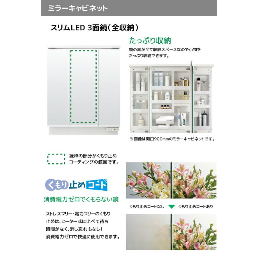 ピアラ LIXIL 洗面台 900幅 扉タイプ 3面鏡スリムLED照明 高さ1900mm