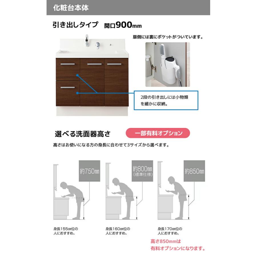 ピアラ LIXIL 洗面台 900幅 引き出しタイプ 3面鏡スタンダードLED照明