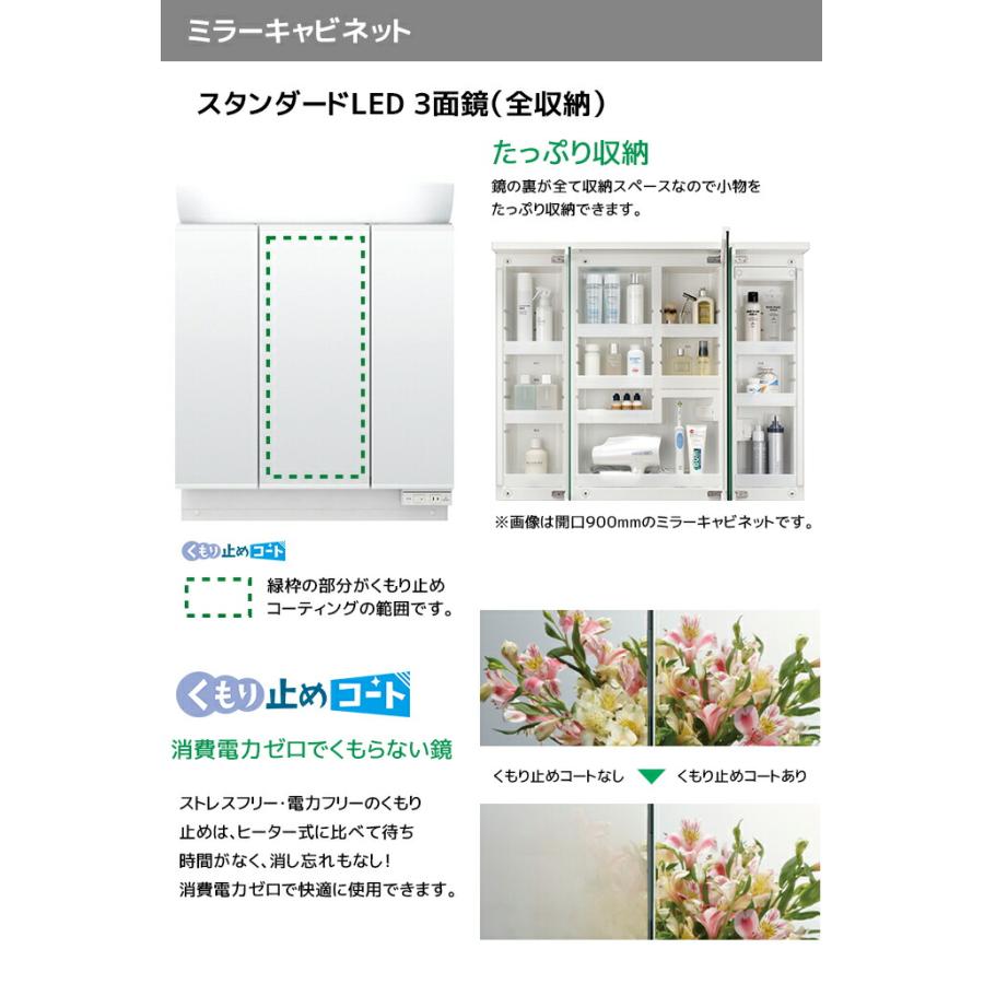 ピアラ LIXIL 洗面台 900幅 フルスライドタイプ 3面鏡スタンダードLED 