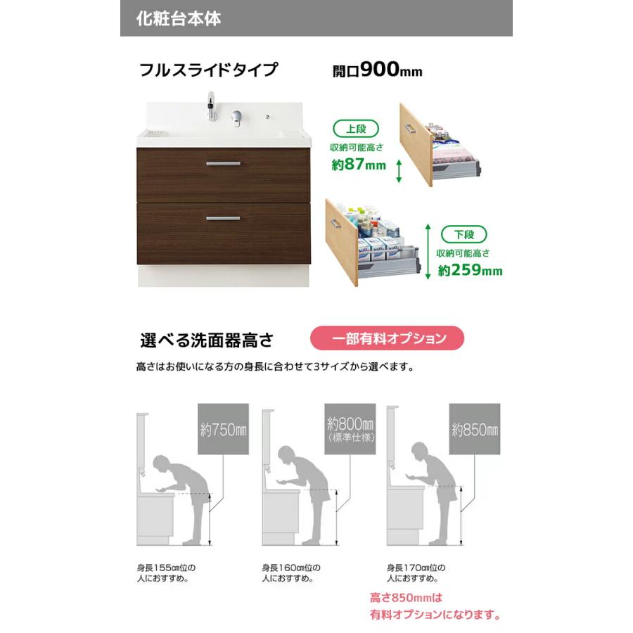 ピアラ LIXIL 洗面台 900幅 フルスライドタイプ 3面鏡スタンダードLED
