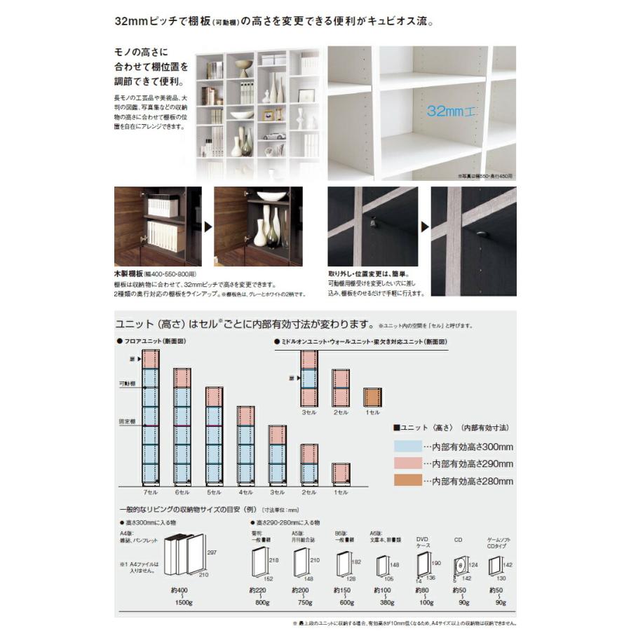 壁面収納 パナソニック キュビオス 幅2,400mm 奥行450mm PS-02T 収納 廊下｜jusetsuhills｜05