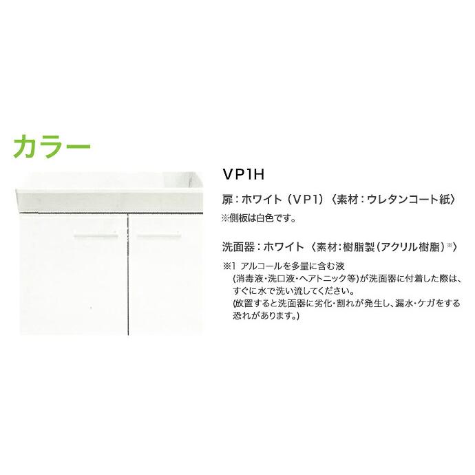 LIXIL（リクシル） 洗面化粧台 PV 600mm幅 1面鏡 LED照明 PV2N-605S(4