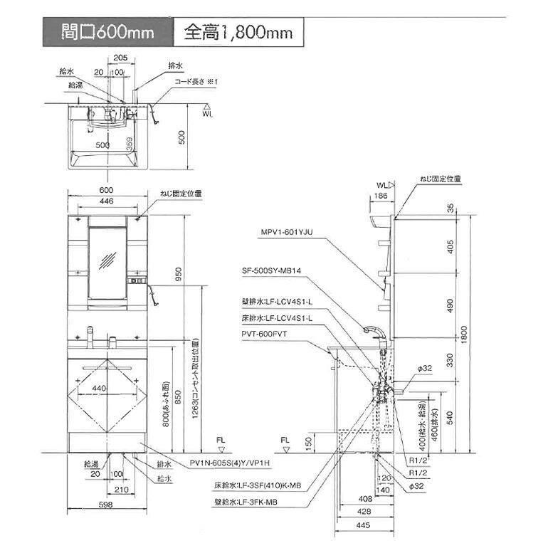 LIXIL（リクシル） 洗面化粧台 PV 600mm幅 1面鏡 LED照明 PV2N-605S(4
