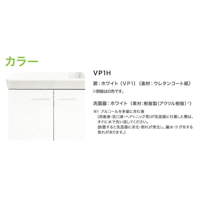LIXIL（リクシル） 洗面化粧台 PV 600mm幅 1面鏡 LED照明 PV2N-605S(4