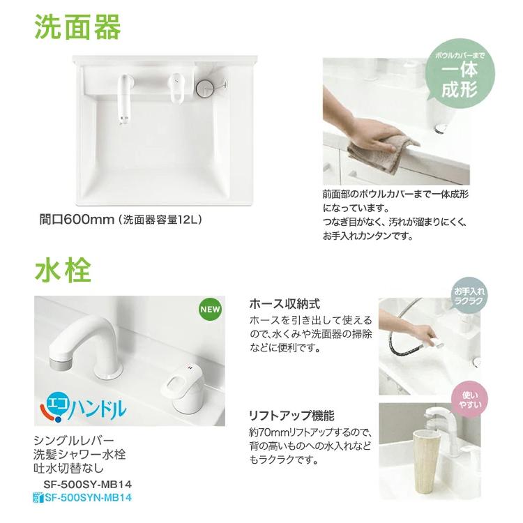 LIXIL（リクシル） 洗面化粧台 PV 600mm幅 1面鏡 LED照明 PV2N-605S(4