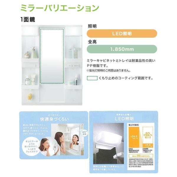 LIXIL（リクシル） 洗面化粧台 PV 600mm幅 1面鏡 LED照明 PV2N-60