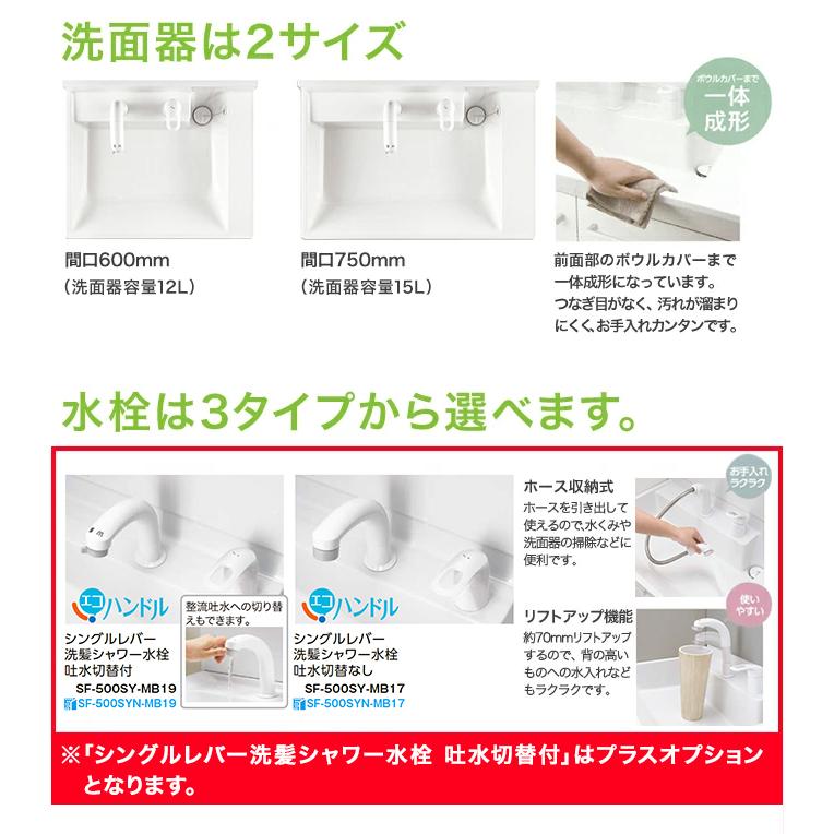 LIXIL（リクシル） 洗面化粧台 PV 750mm幅 1面鏡 LED照明 PV2N-75