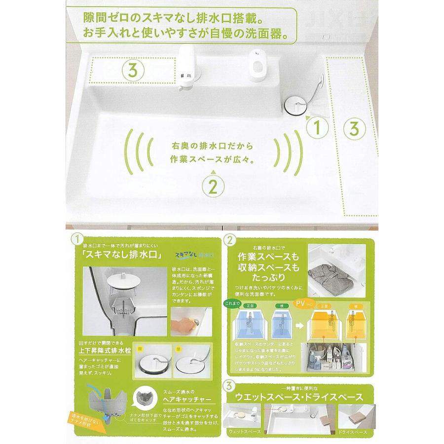 LIXIL（リクシル） 洗面化粧台 PV 750mm幅 3面鏡 LED照明 PV2N-755SY