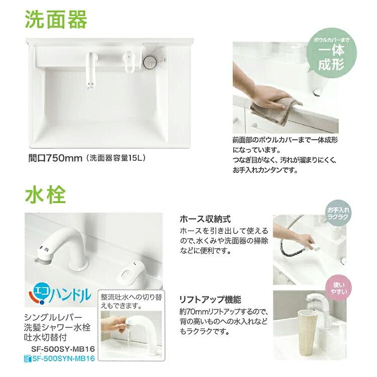 LIXIL（リクシル） 洗面化粧台 PV 750mm幅 3面鏡 LED照明 PV2N-755SY