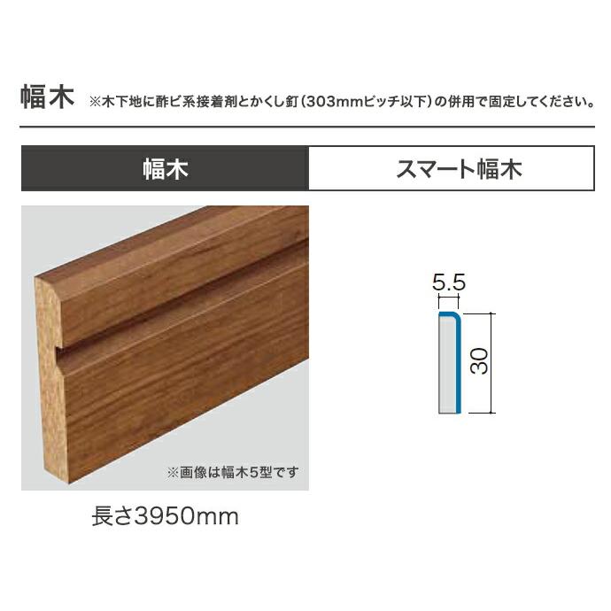 Panasonicスマート巾木　黒 Panasonic（パナソニック） ベリティス 造作材 幅木 スマート幅木