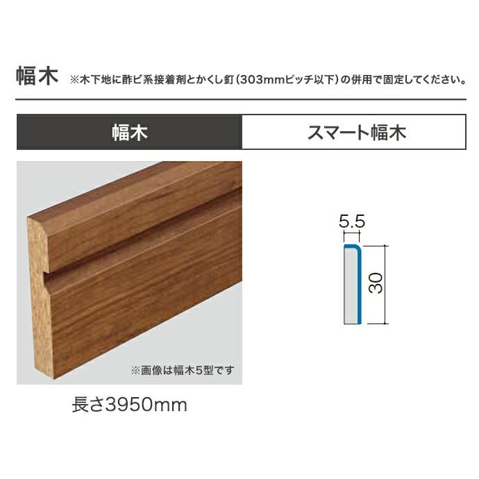 Panasonicスマート巾木　黒 Panasonic（パナソニック） ベリティス 造作材 幅木 スマート幅木