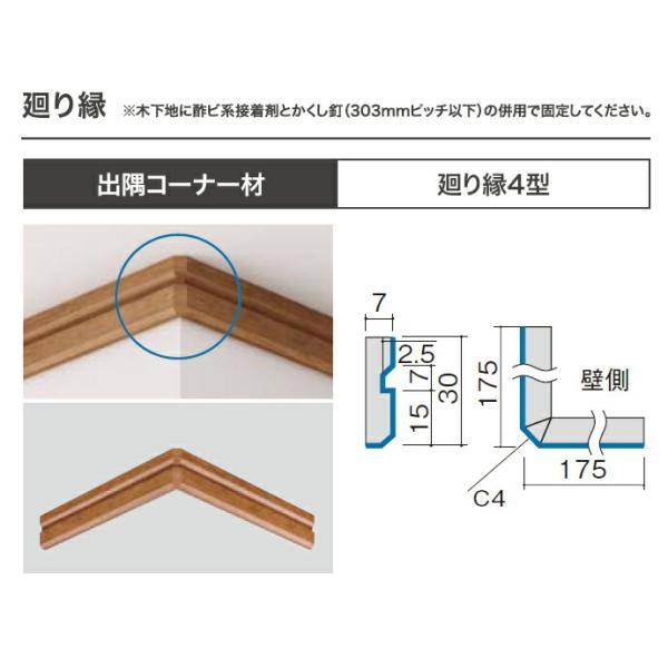 Panasonic（パナソニック） ベリティス 造作材 4型 出隅コーナー材