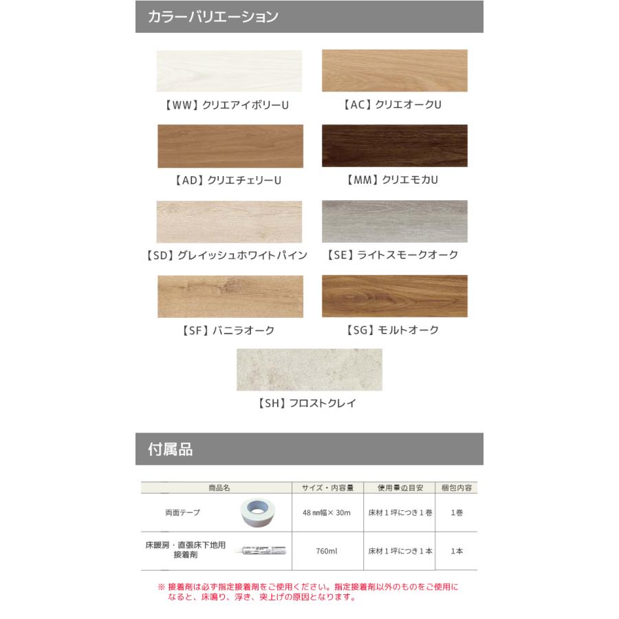 LIXIL（リクシル） リノバ うわばRe フロア 接着剤セット 床材 床暖房
