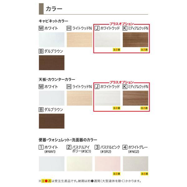 レストパル TOTO システムトイレ 収納付 ウォシュレット一体型便器 壁 