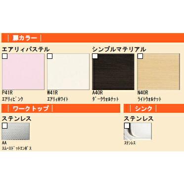リシェル システムキッチン リクシル サンウェーブ リシェルSI