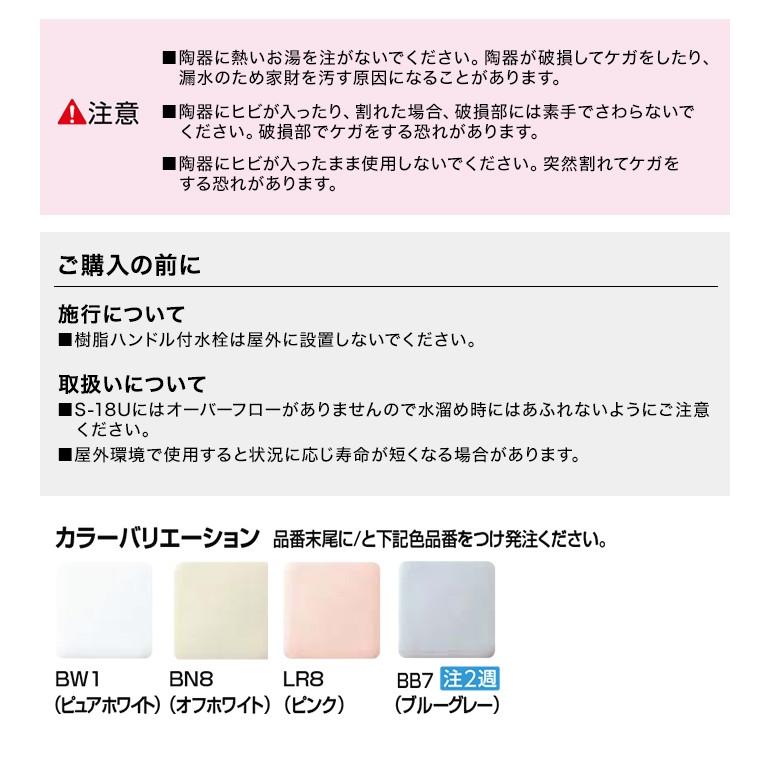 LIXIL（リクシル） 洗面器 多目的流し 手洗い 壁付式 S-18U□ シングル