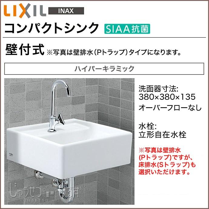 おトク INAX LIXIL リクシル トイレ用手洗い器 ハンドル水栓 床給水 床排水 ハイパーキラミック