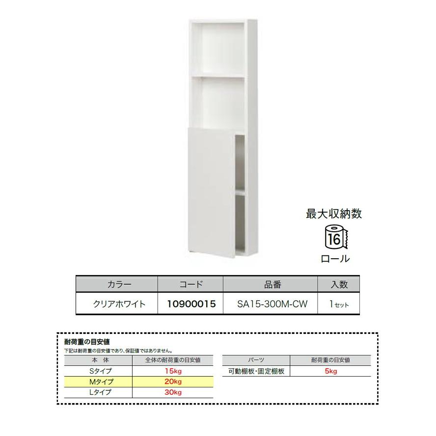 南海プライウッド 壁厚ニッチシリーズ サニタ トイレ収納 南海プライウッド 壁厚ニッチシリーズ サニタ トイレ収納