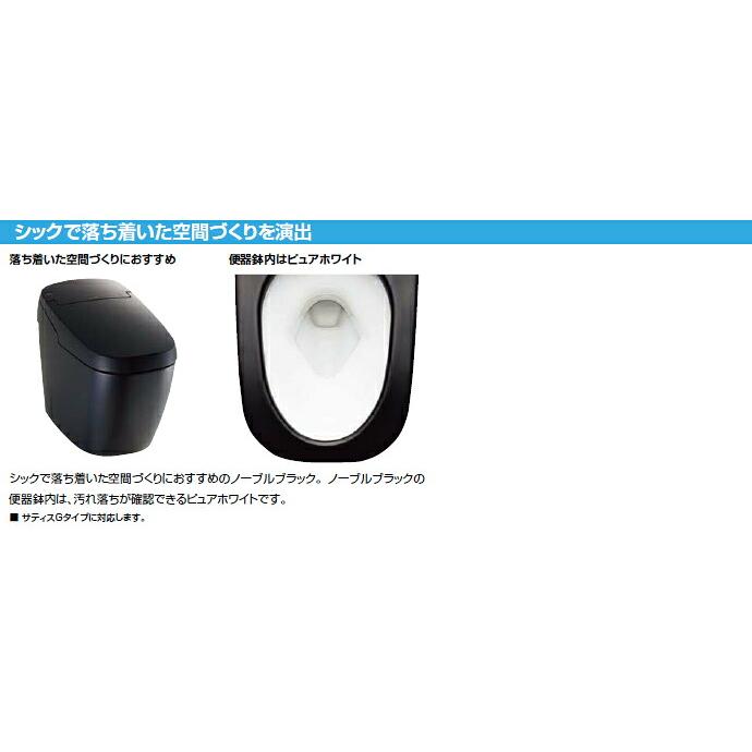 サティス タンクレスシャワートイレ リクシル Gタイプ G6グレード YBC