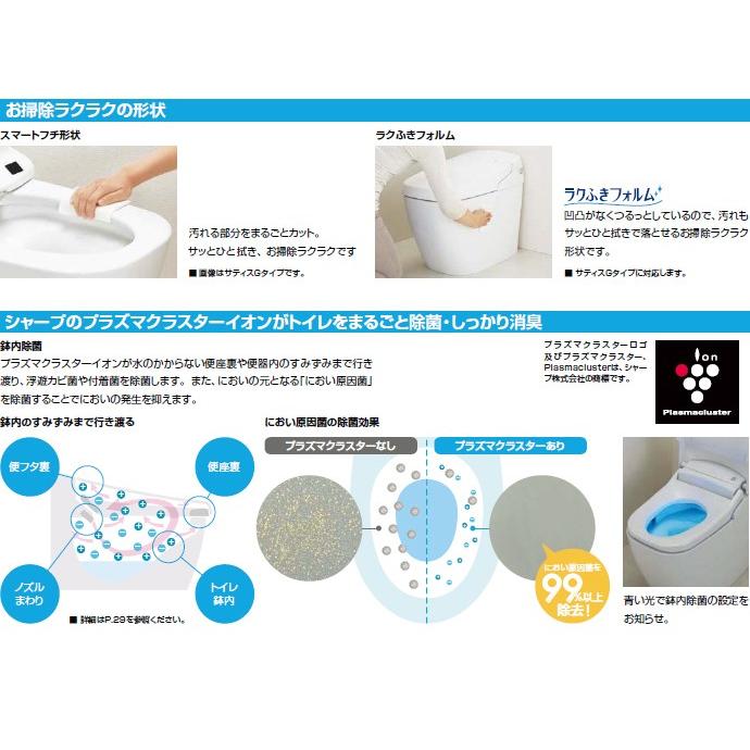 サティス タンクレスシャワートイレ リクシル Gタイプ G8 サティス タンクレスシャワートイレ リクシル Gタイプ G8