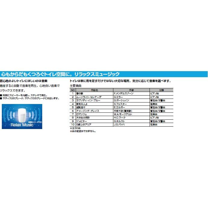 サティス タンクレスシャワートイレ リクシル Gタイプ G8 サティス タンクレスシャワートイレ リクシル Gタイプ G8
